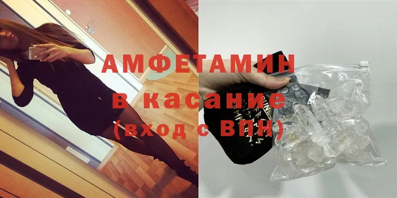 Amphetamine 98%  Новосибирск 